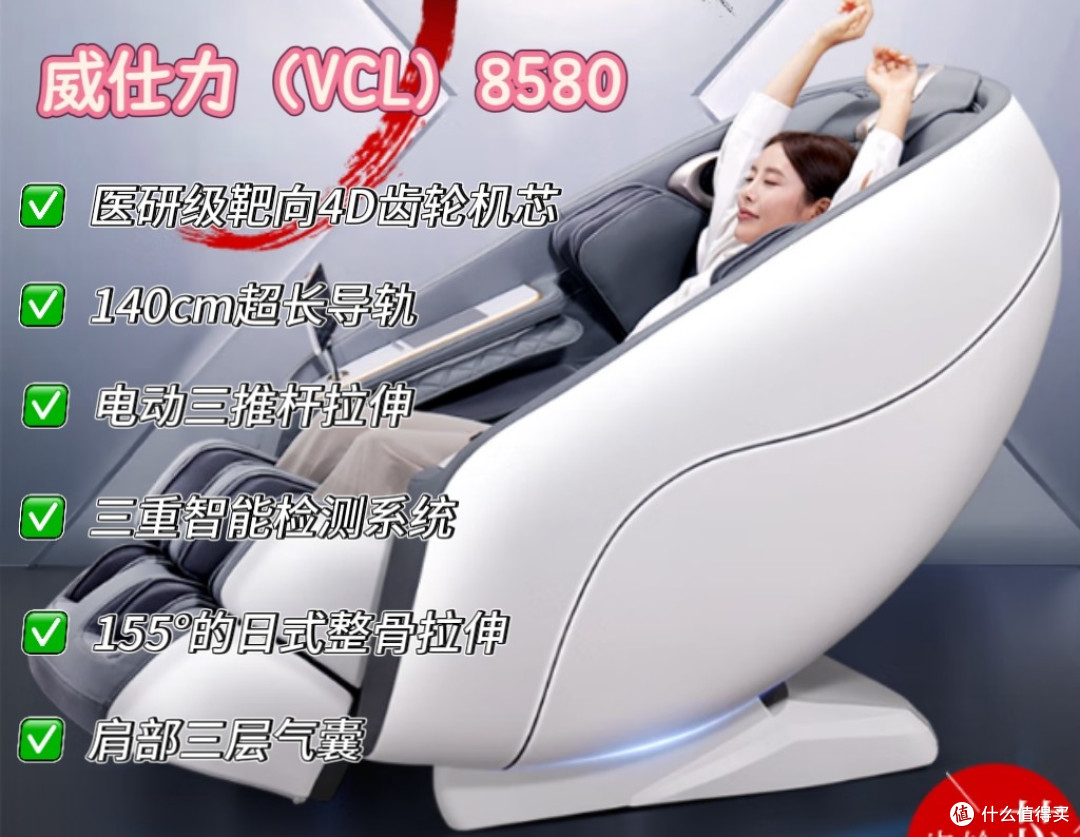 2025年双11威仕力VSL按摩椅全线测评,一篇文章帮你深度解读!