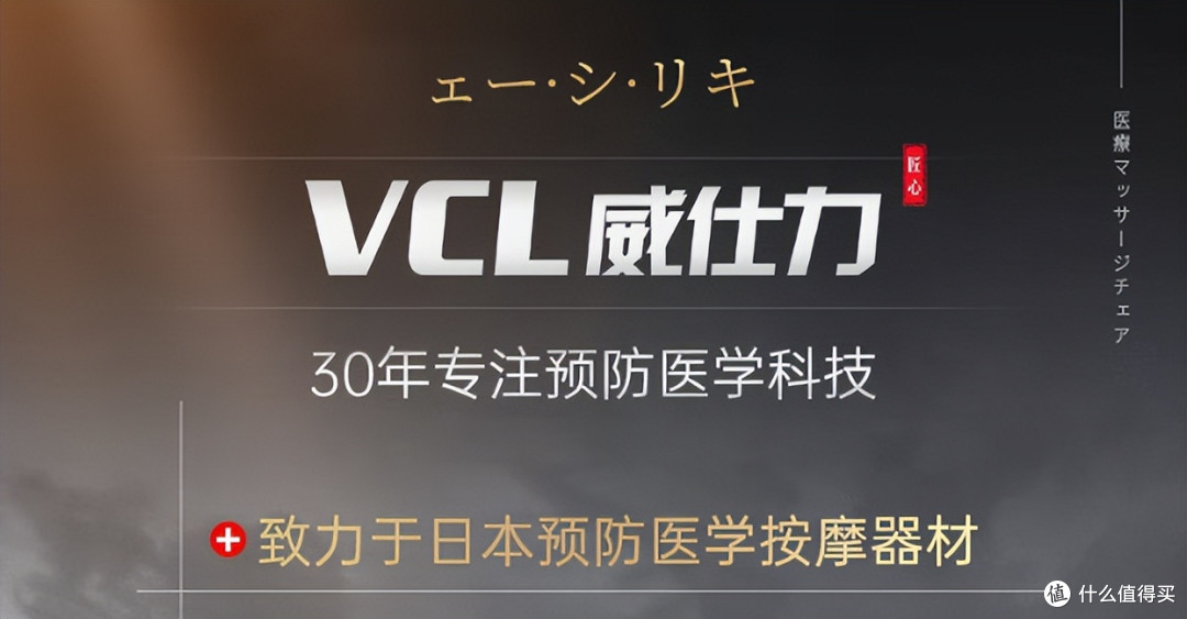 2025年双11威仕力VSL按摩椅全线测评,一篇文章帮你深度解读!
