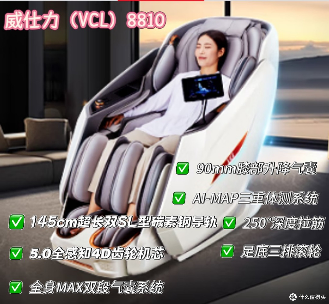 2025年双11威仕力VSL按摩椅全线测评,一篇文章帮你深度解读!