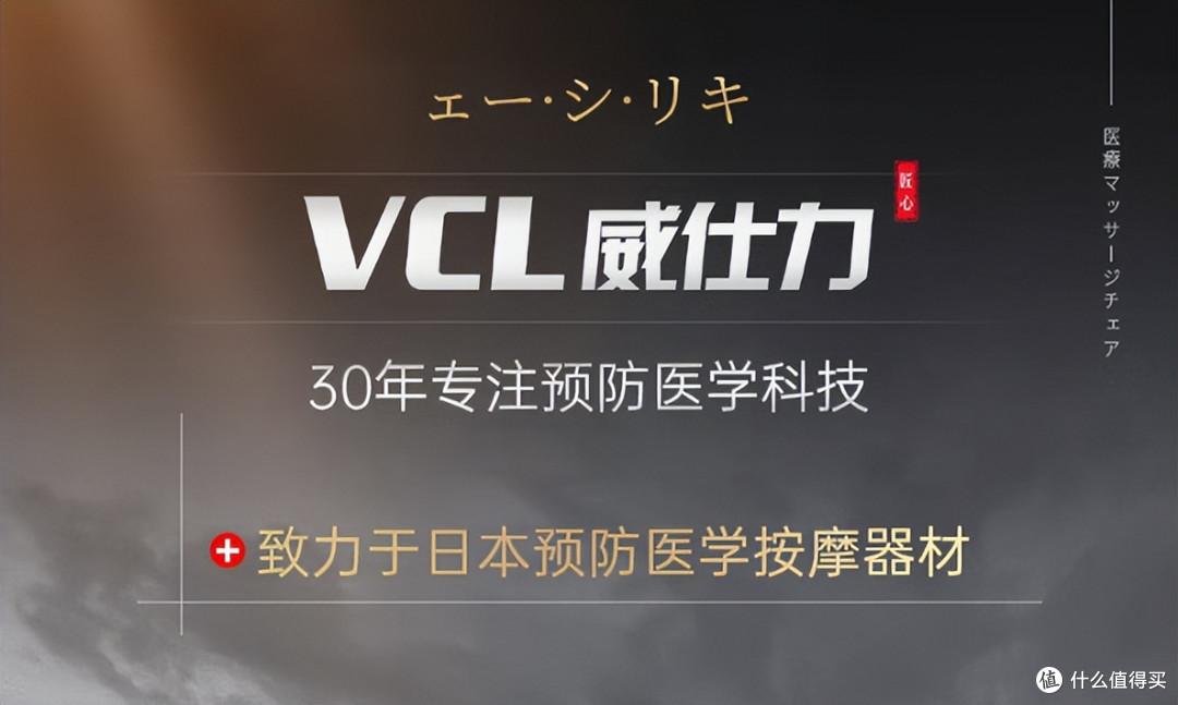 2025年双11威仕力VSL按摩椅全线测评,一篇文章帮你深度解读!