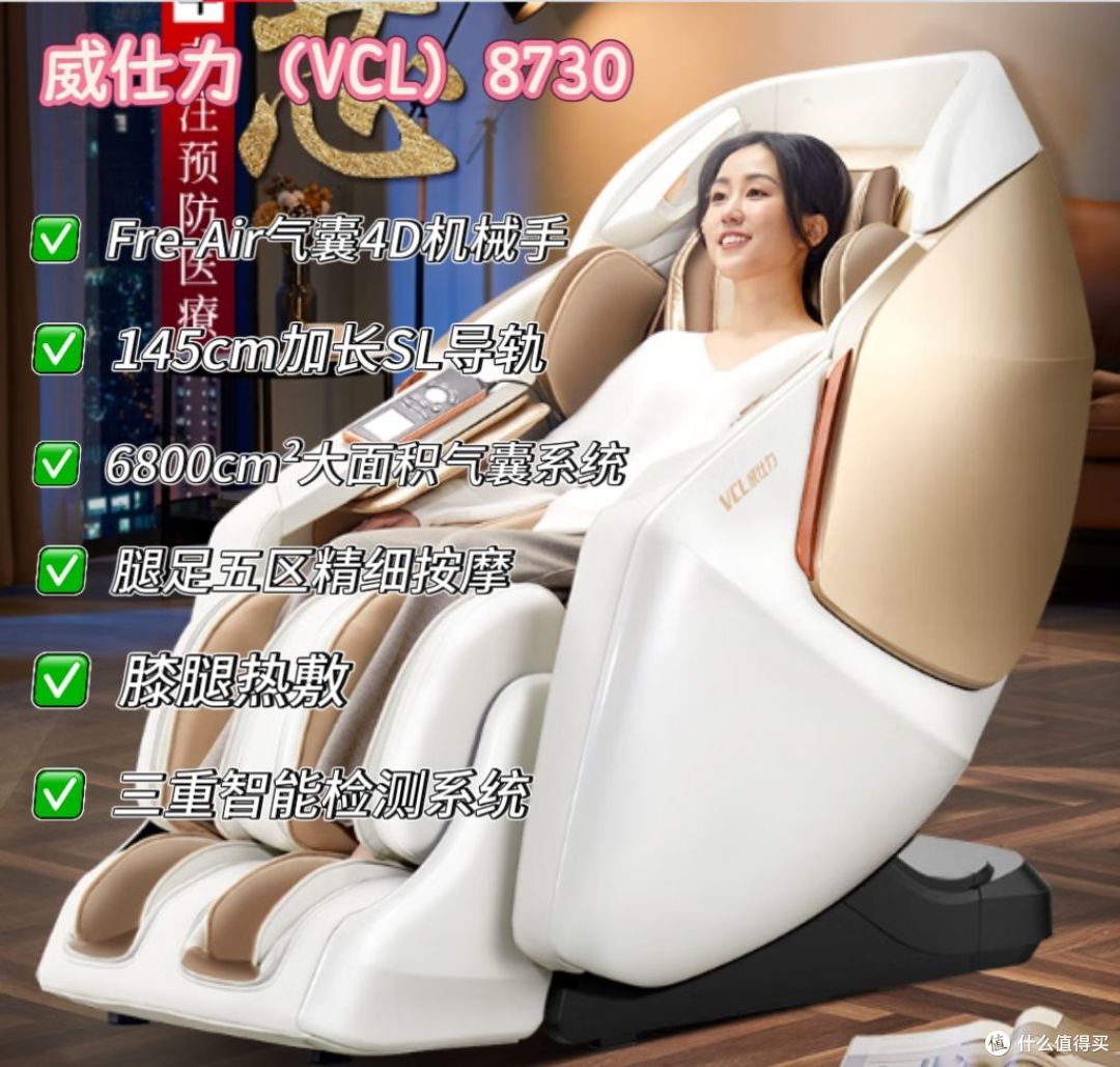 2025年双11威仕力VSL按摩椅全线测评,一篇文章帮你深度解读!