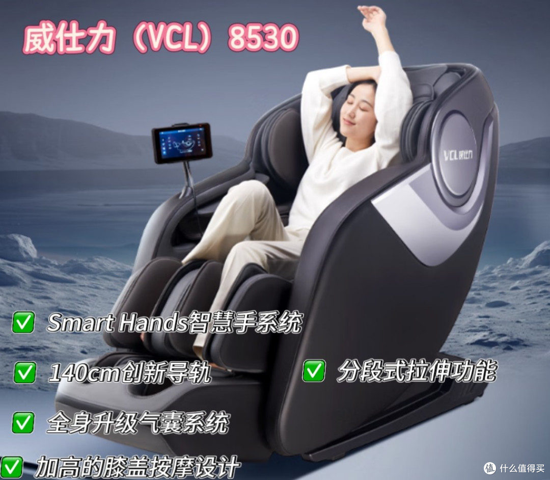 2025年双11威仕力VSL按摩椅全线测评,一篇文章帮你深度解读!