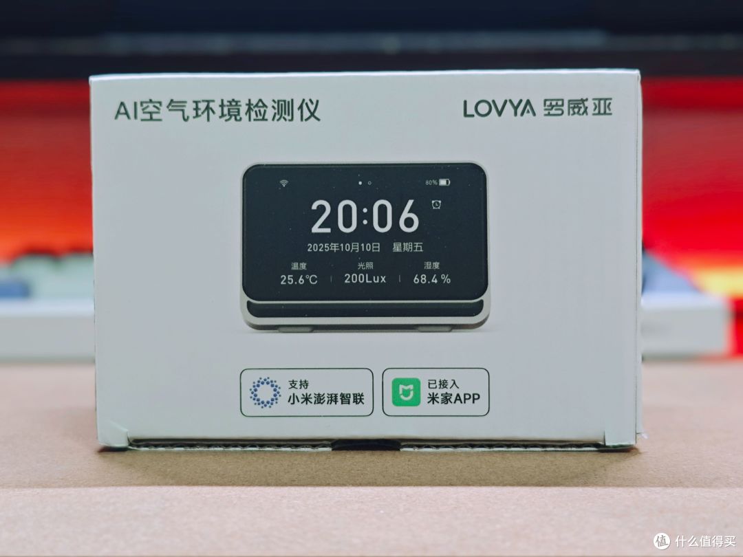 罗威亚AI空气环境检测仪，看得见的安心守护
