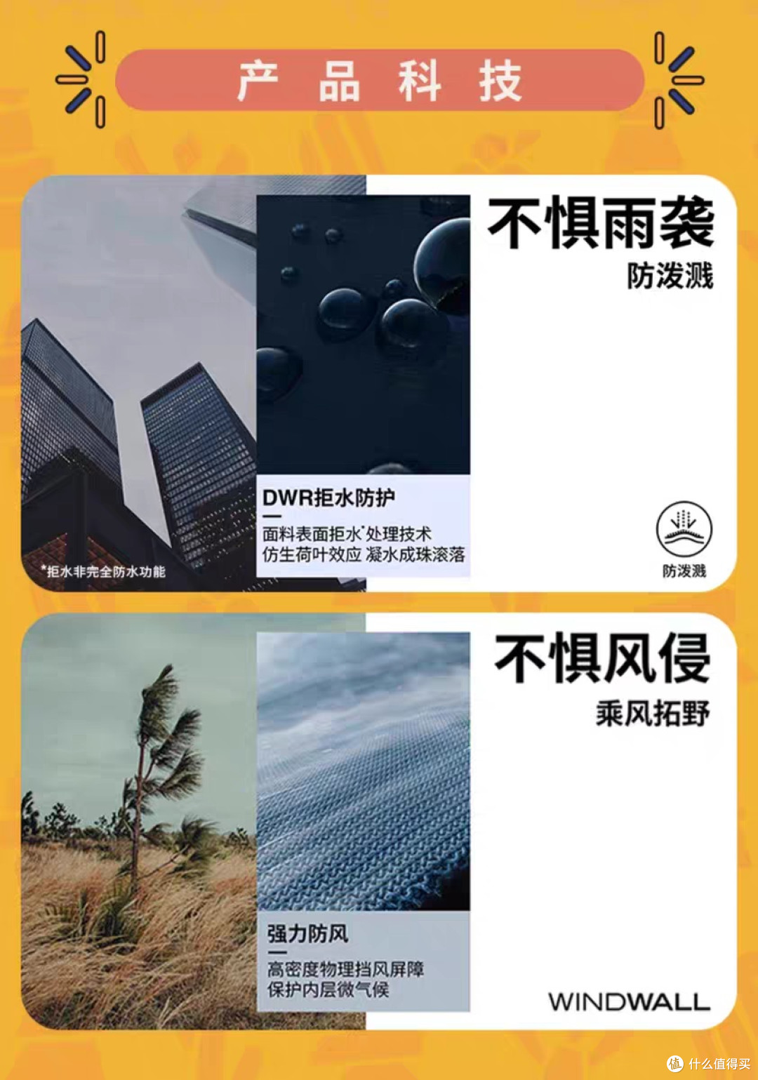 北面这件软壳衣，把秋日户外的“风与凉”都挡在外面