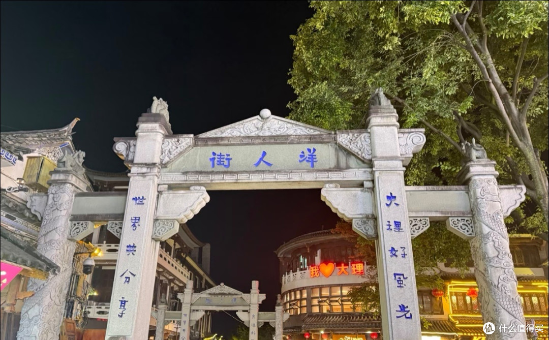 大理夜景探寻:历史与现代交融