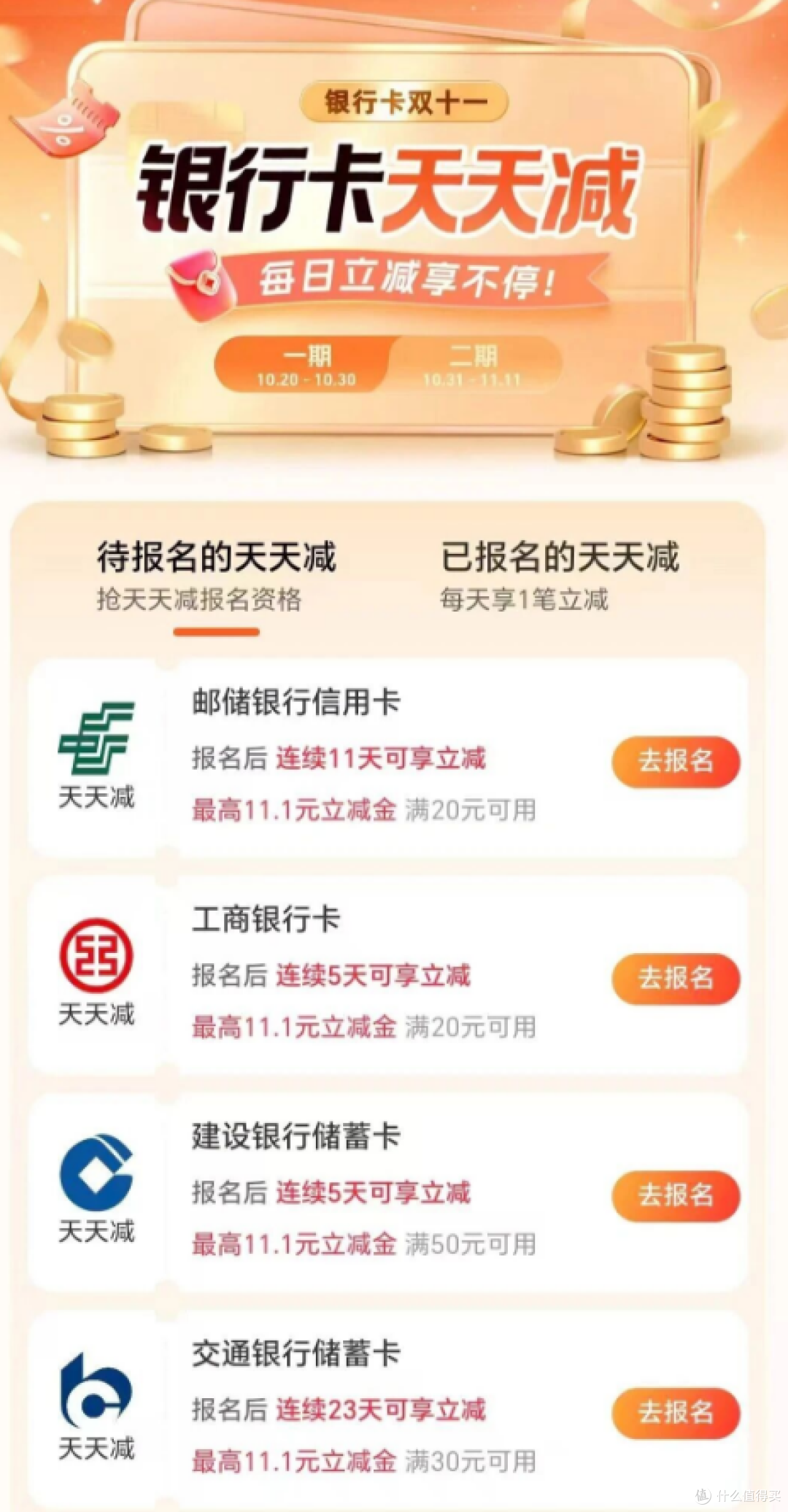 月月刷领15微信立减金,云闪付0元开62VIP,支付宝立减