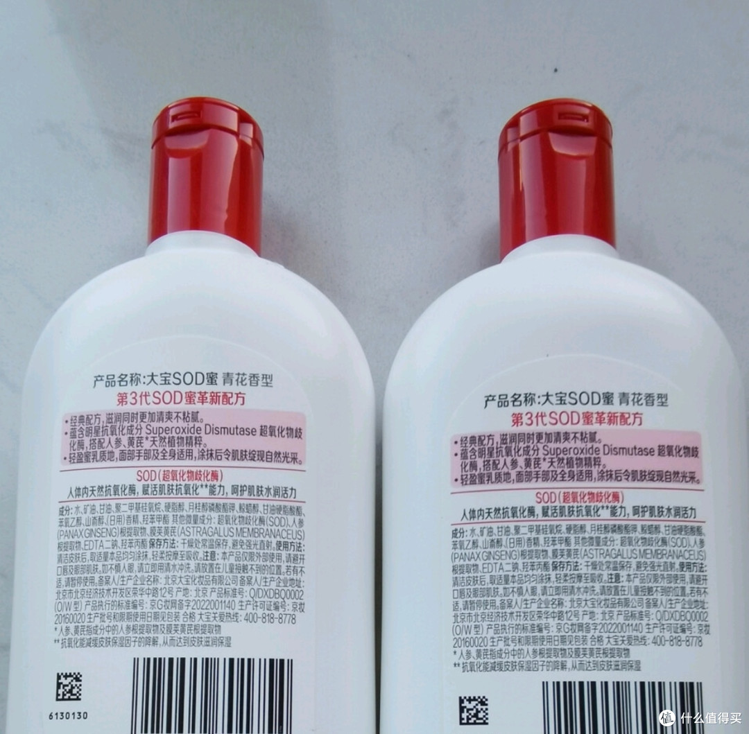 双十一男士护肤闭眼入:大宝SOD蜜300ml,秋冬保湿性价比之王