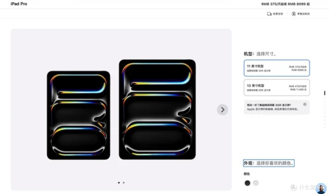 买新不买旧,尤其是苹果产品。全新IPADPRO我感觉很超值。