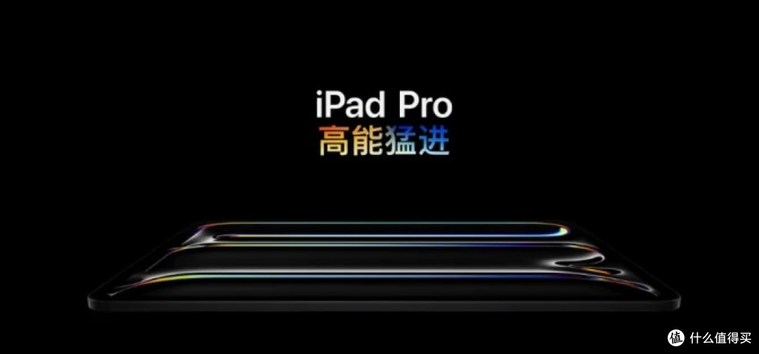 买新不买旧,尤其是苹果产品。全新IPADPRO我感觉很超值。