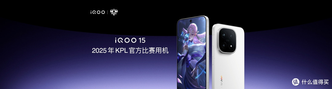 iQOO 15:2K珠峰屏+骁龙8Gen5+自研Q3芯片开启移动显卡时代