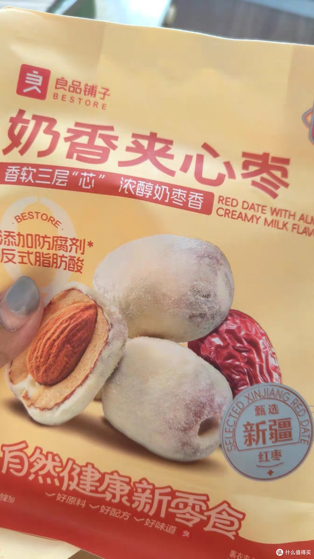奶香夹心枣:甜蜜与遗憾并存