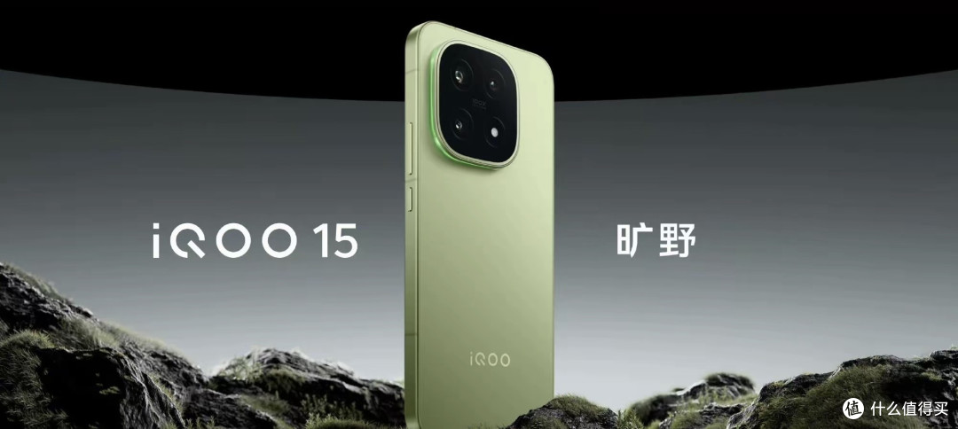 iQOO 15正式发布,4199元起售,产品配置、价格一文汇总