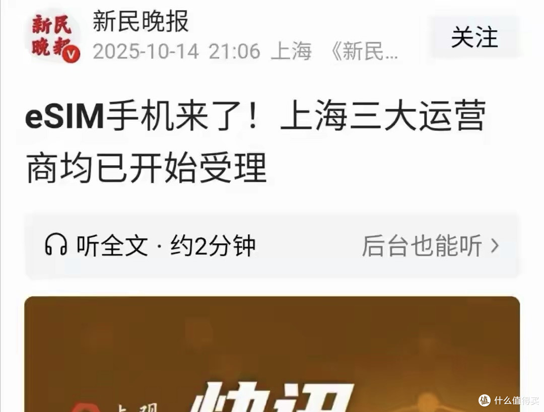 eSIM要取代实体卡?别急着高兴,这几个问题你必须搞清楚!