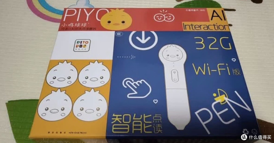 PIYO PEN点读笔：寓教于乐的早教神器
