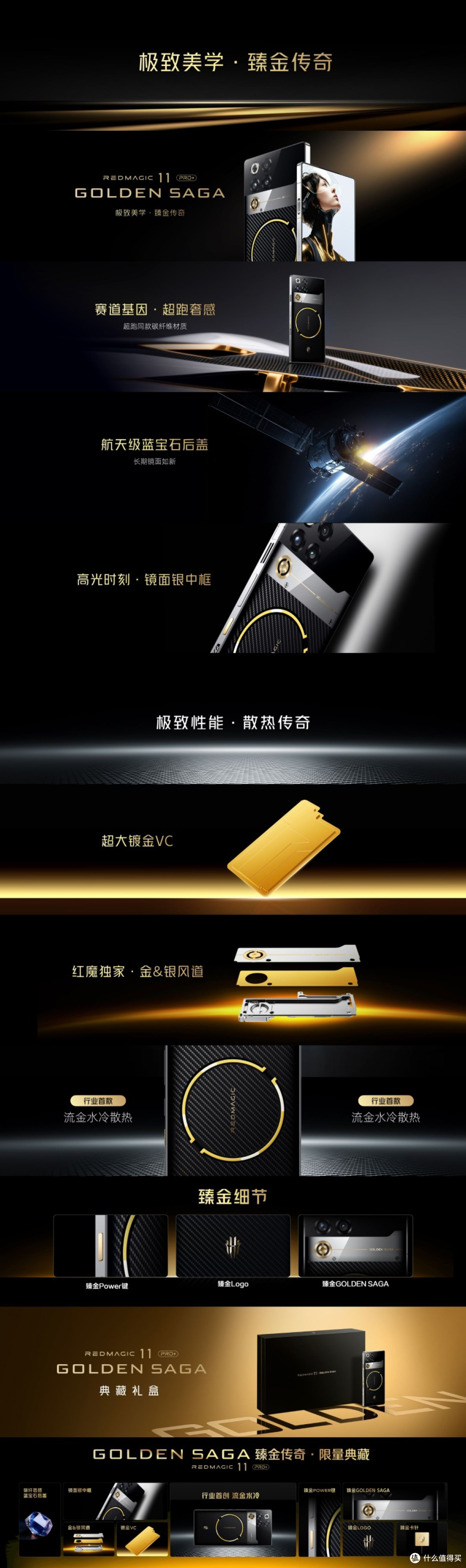 红魔11 Pro系列等新品价格总结