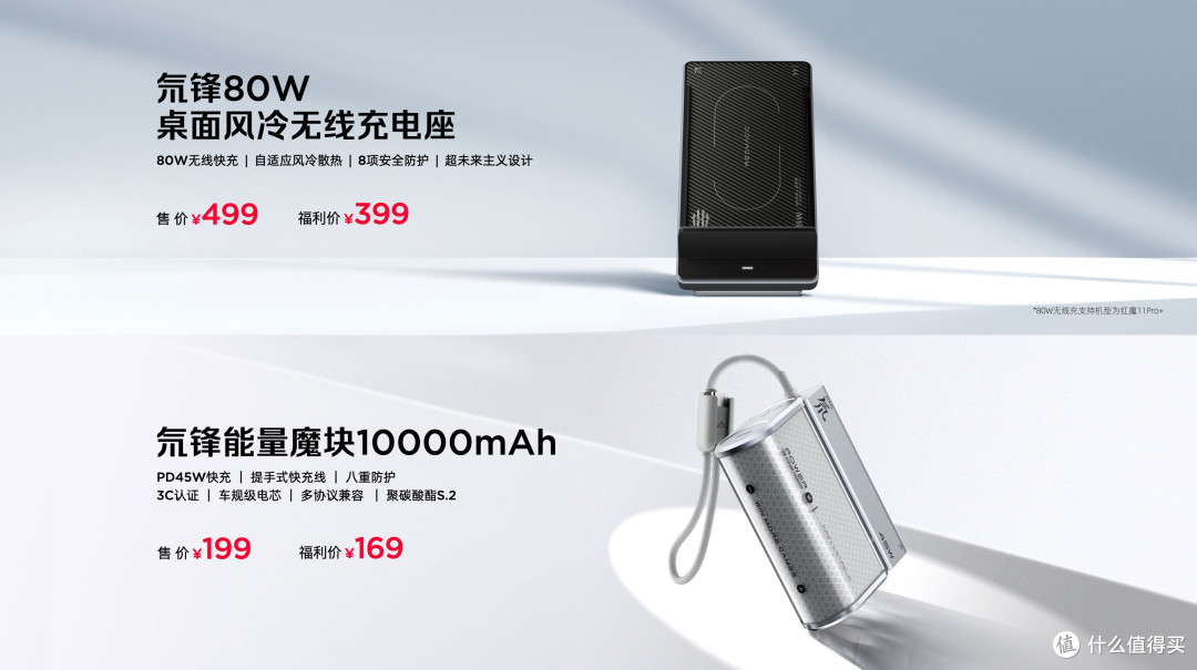 红魔11 Pro系列等新品价格总结