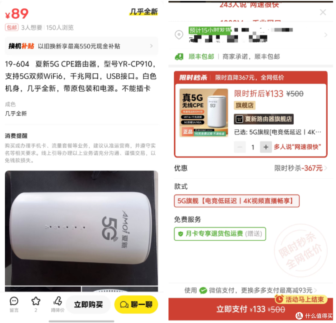 老牌5G无线CPE,顶格能跑380Mbps,全新133元顺丰包邮