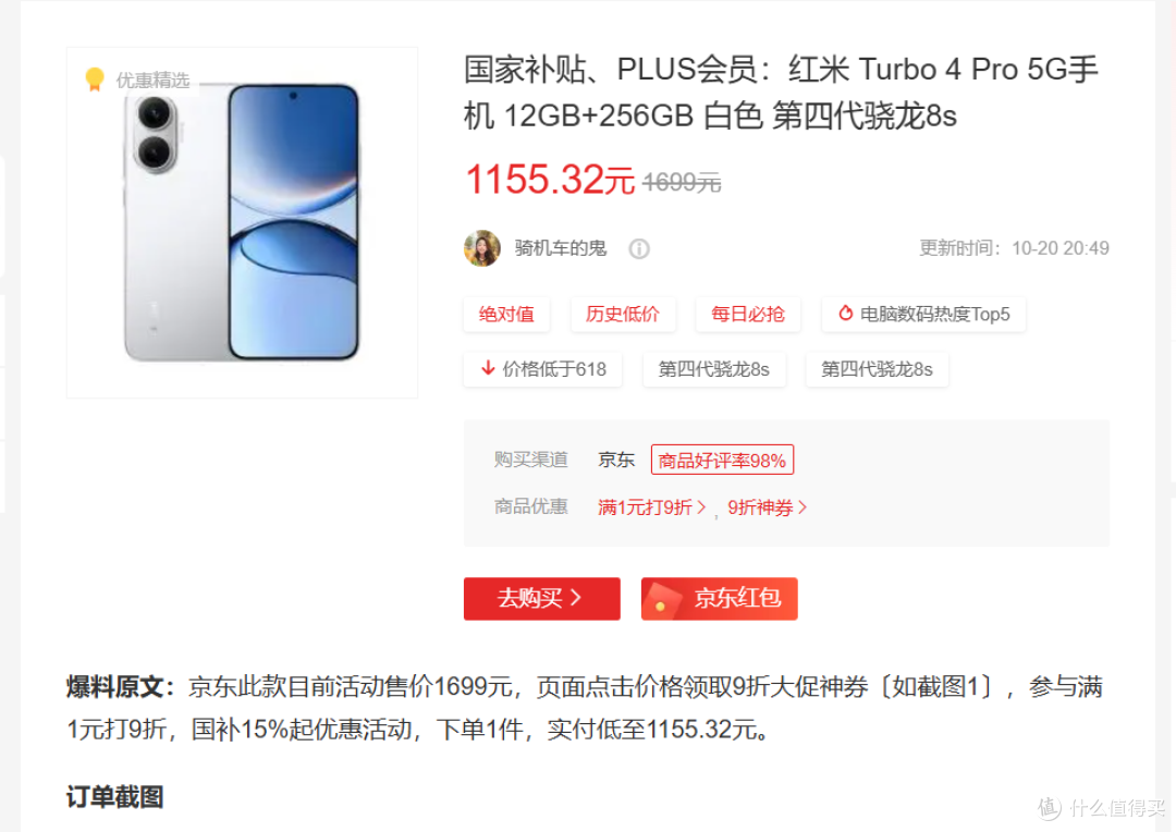 16GB+1TB 2200元,这些手机价格全崩了