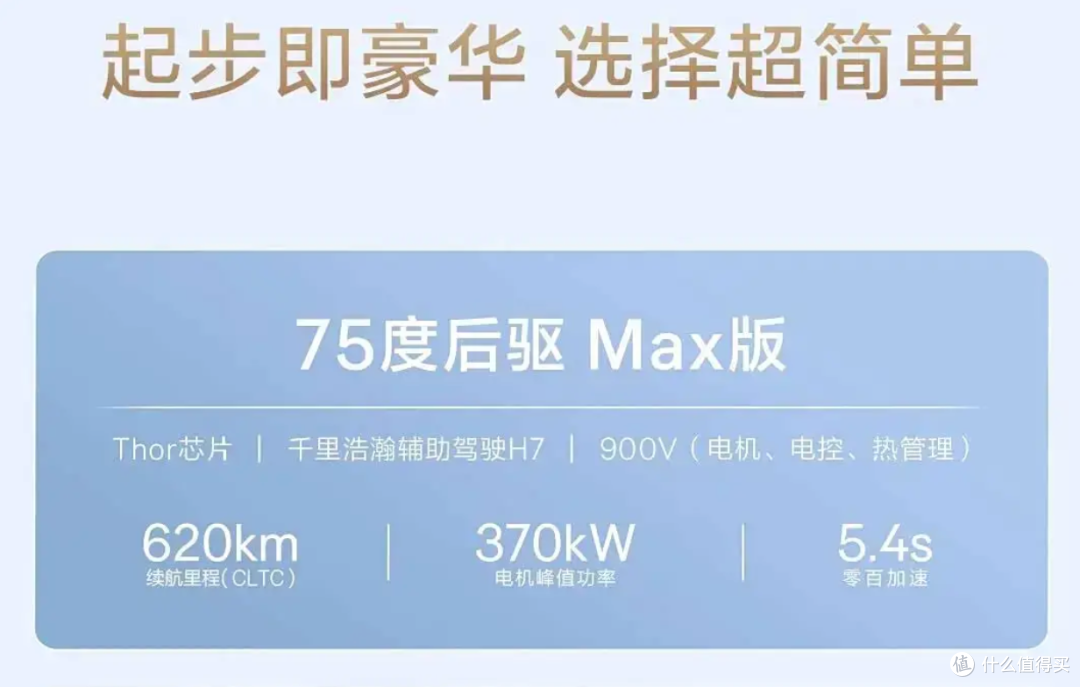 新款极氪7X预售,800V升级900V,续航802公里,特斯拉压力山大!
