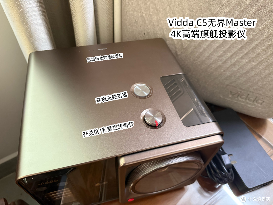 Vidda C5无界首发测评,争当黑位之王!2.49万的投影值得买吗?