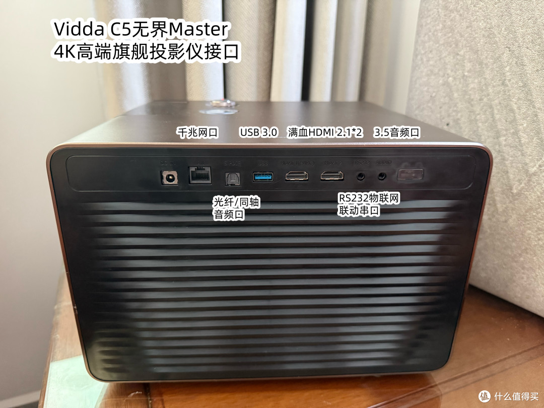Vidda C5无界首发测评,争当黑位之王!2.49万的投影值得买吗?