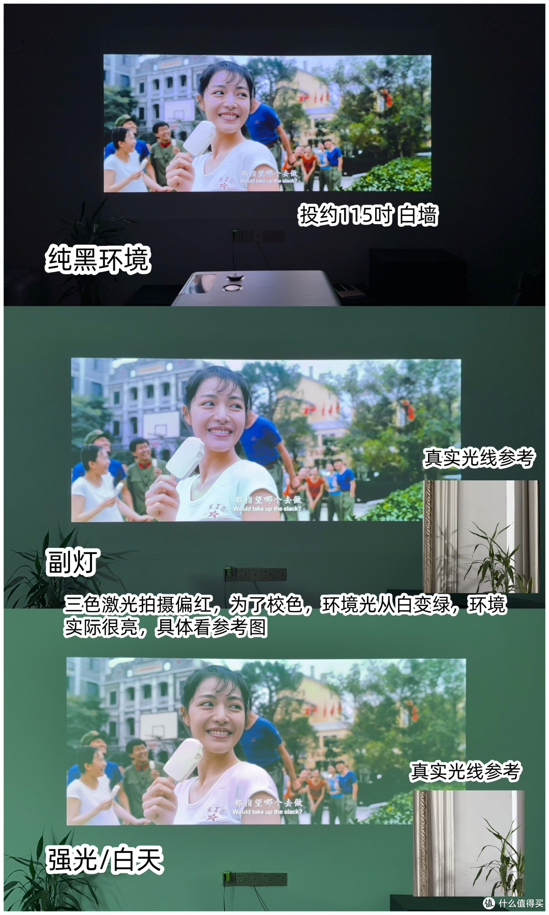 Vidda C5无界首发测评,争当黑位之王!2.49万的投影值得买吗?