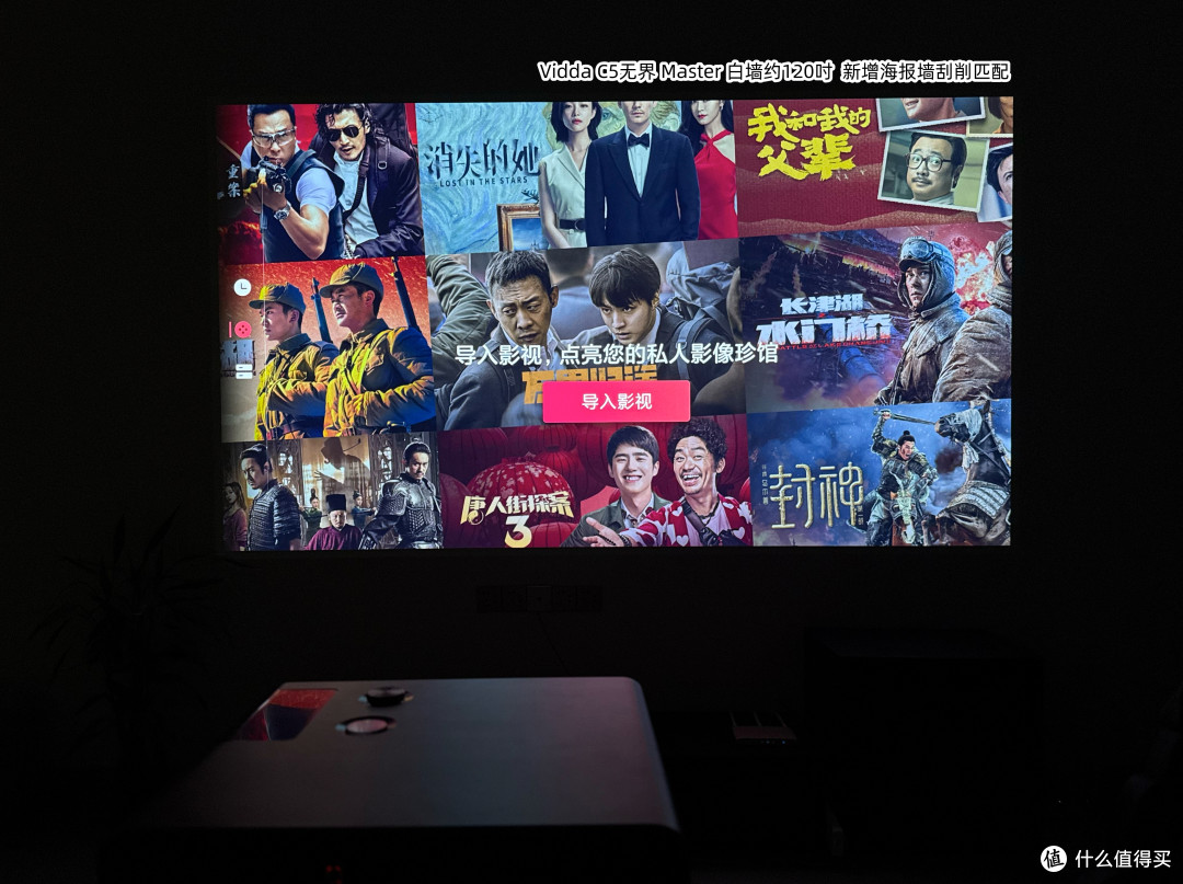 Vidda C5无界首发测评,争当黑位之王!2.49万的投影值得买吗?