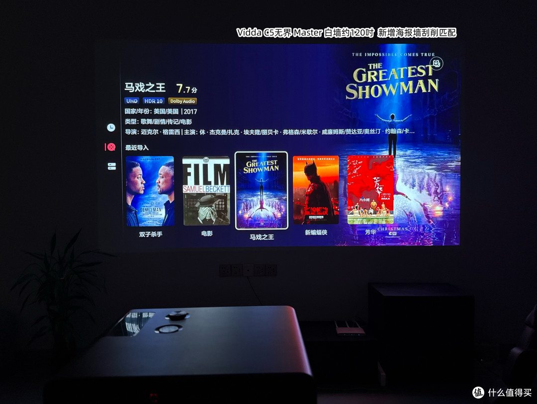 Vidda C5无界首发测评,争当黑位之王!2.49万的投影值得买吗?