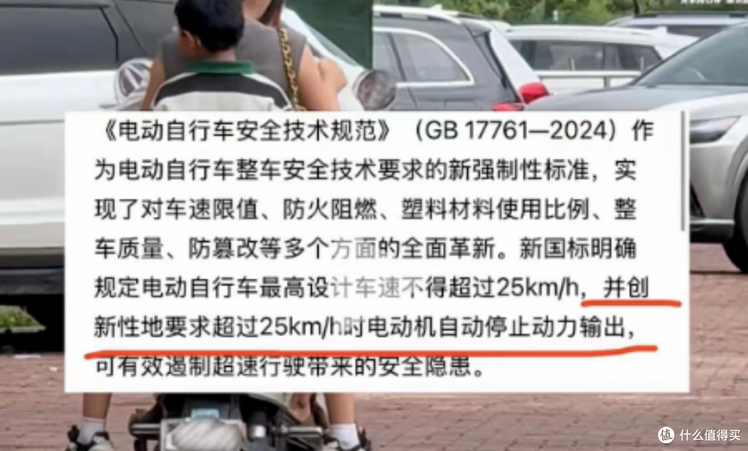 电动自行车限速25km/h?清华大学教授怒批:不骑车的人定的标准!