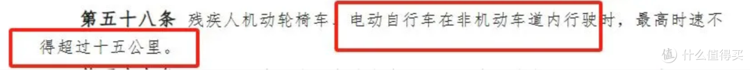 电动自行车限速25km/h?清华大学教授怒批:不骑车的人定的标准!
