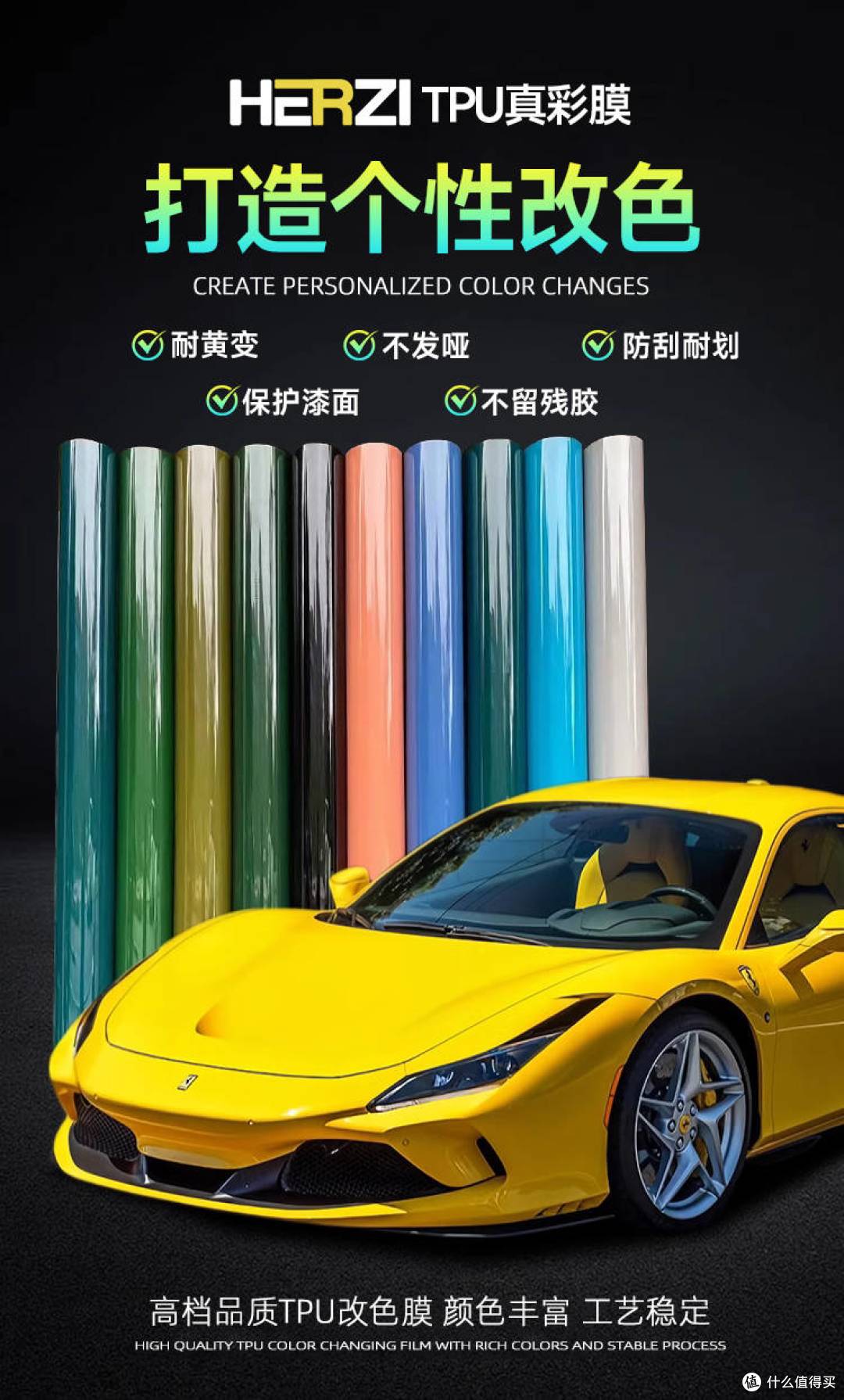 玩车达人首选!合之众HERZI TPU改色膜,个性潮流两不误!