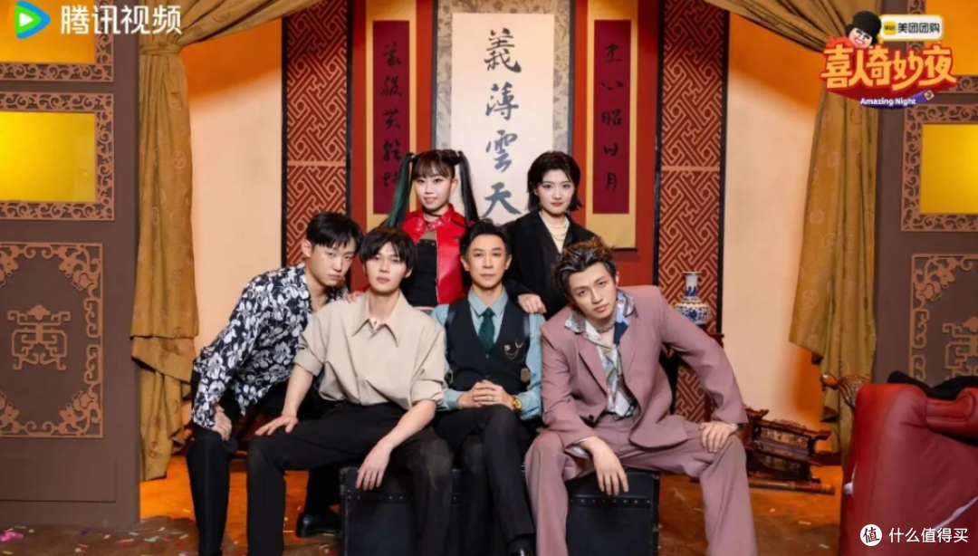 《喜人奇妙夜2》第四期《三顾茅庐》低分之谜是什么?