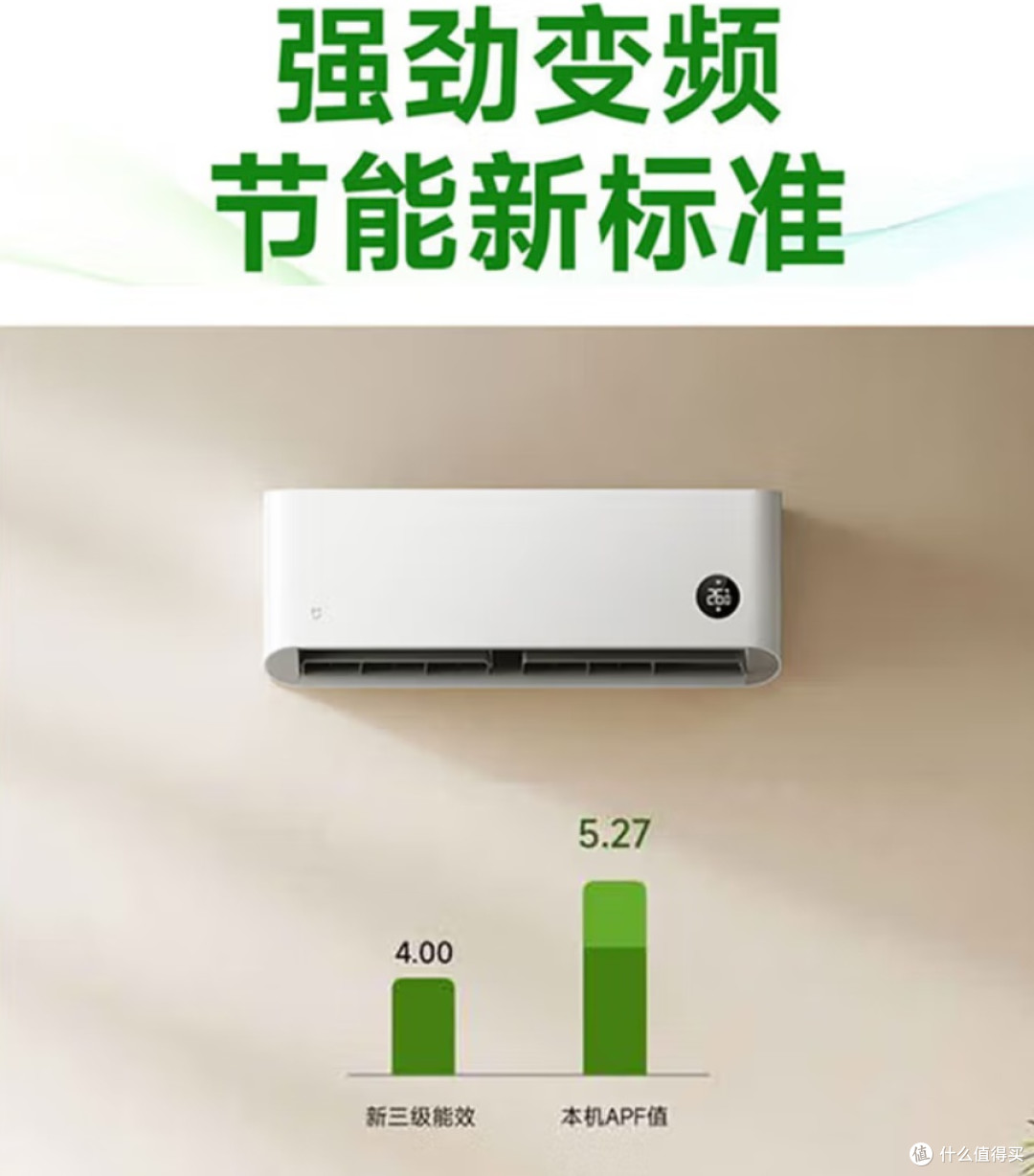 小米（MI）空调1.5匹巨省电 性价比同选 睡眠款 新一级变频冷暖 
