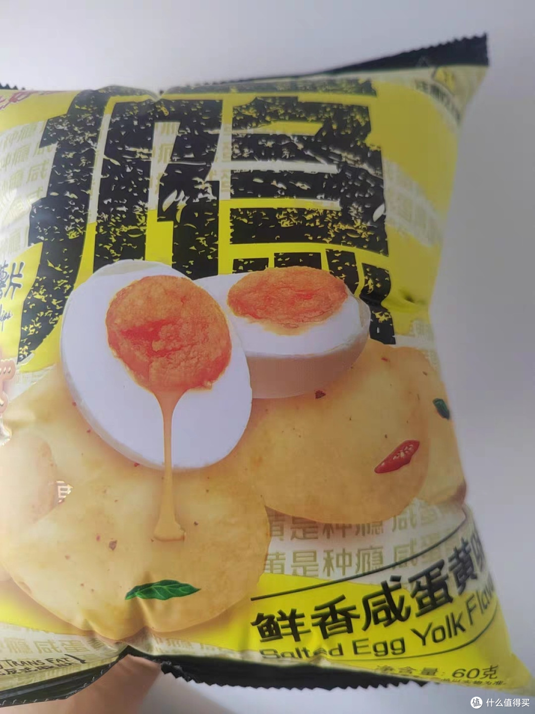 上好佳包田园薯片咸蛋黄味双十一必囤