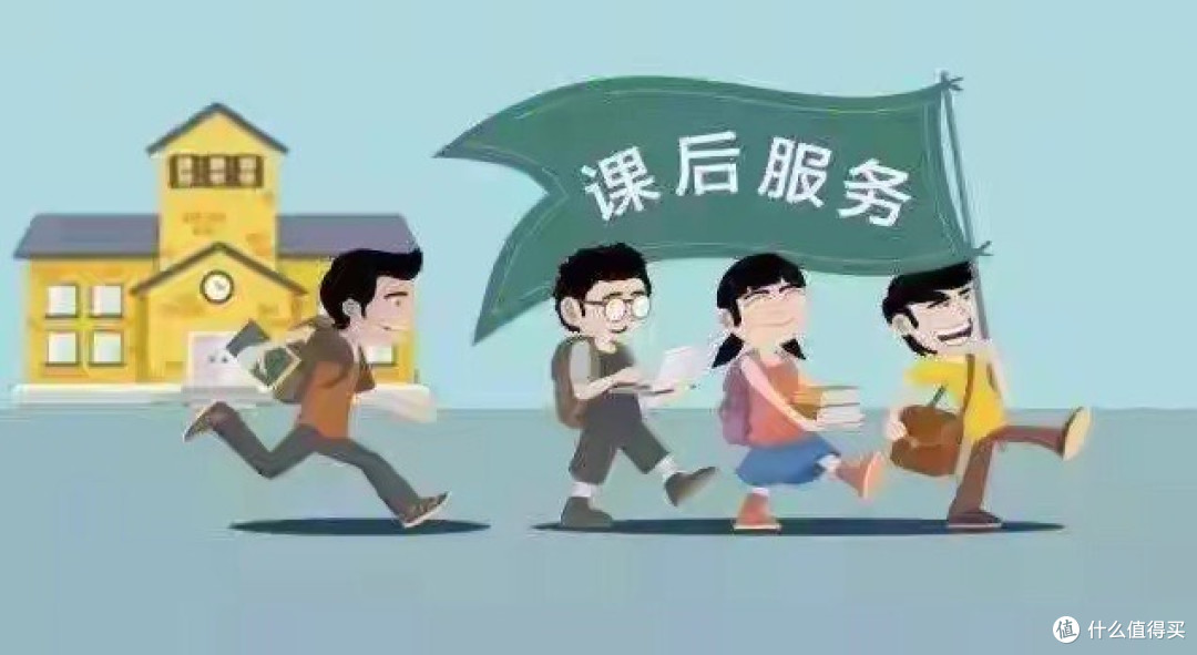 准时接孩子放学成难题!连央媒也感慨,课后延时服务应该何去何从