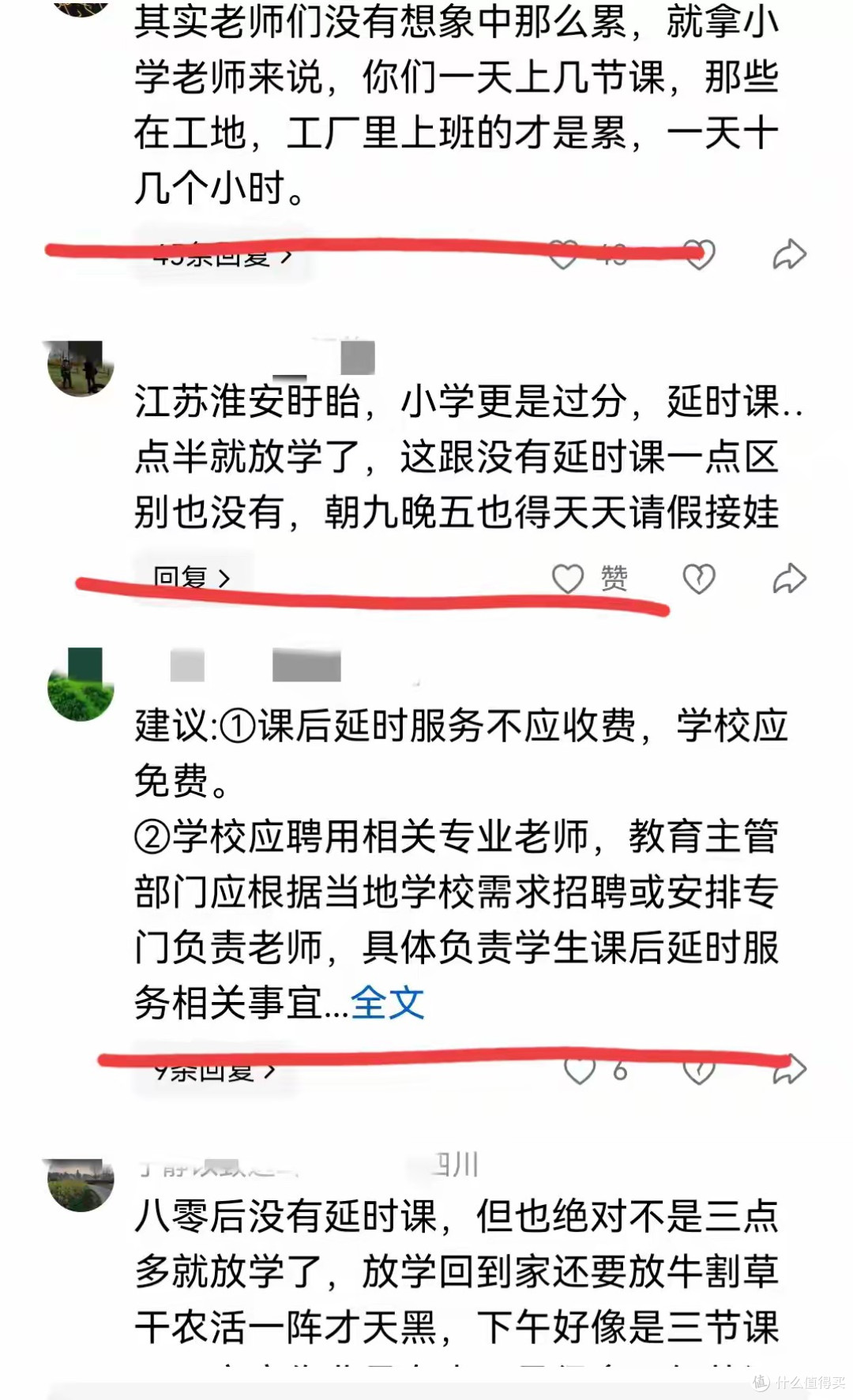 准时接孩子放学成难题!连央媒也感慨,课后延时服务应该何去何从