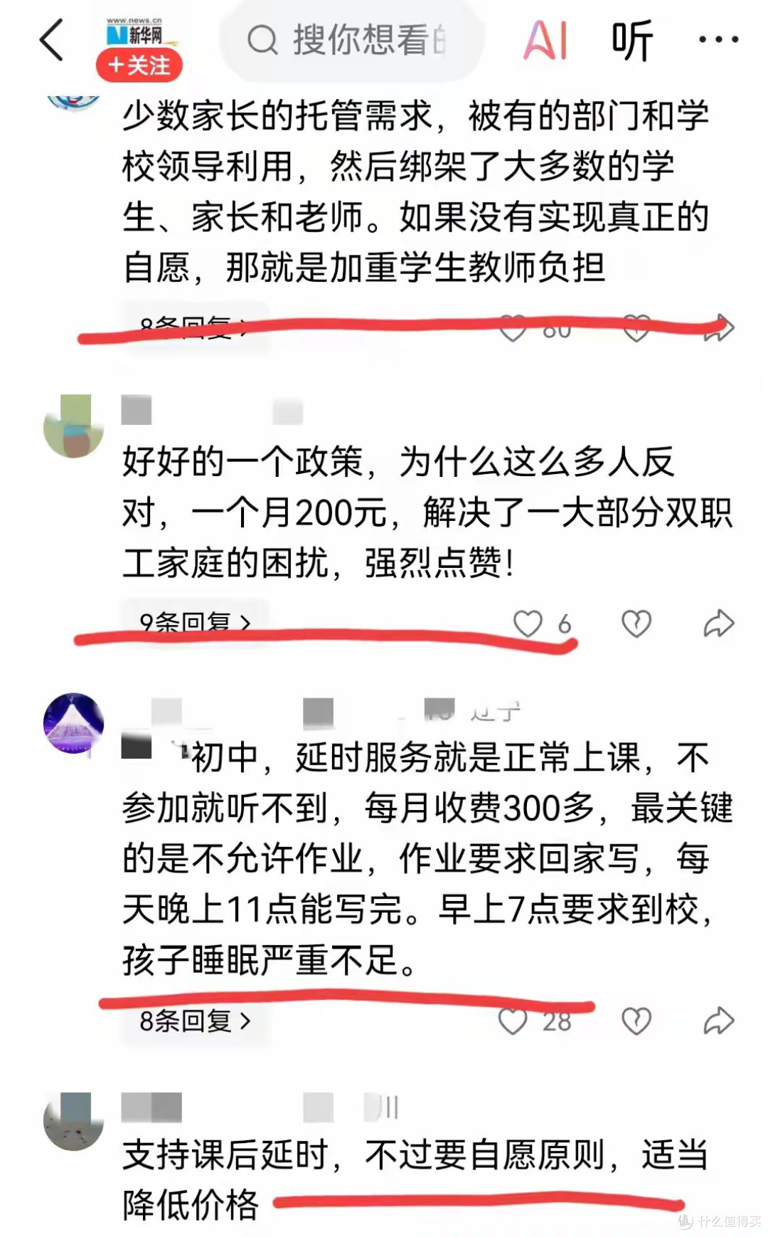 准时接孩子放学成难题!连央媒也感慨,课后延时服务应该何去何从