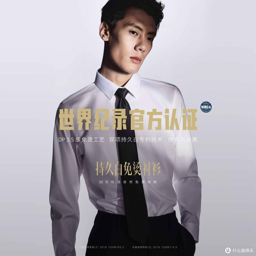 踩过N次白衬衫坑后,利郎这款持久白免烫衬衫才是男士必备单品