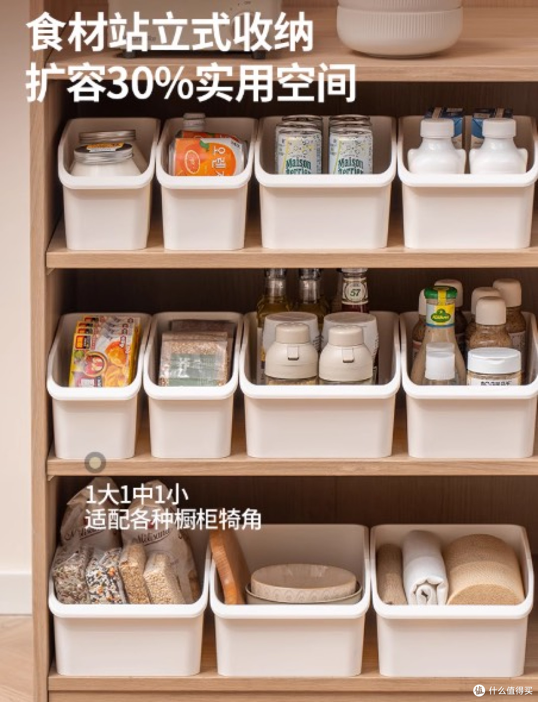 厨房收纳盒分类整理