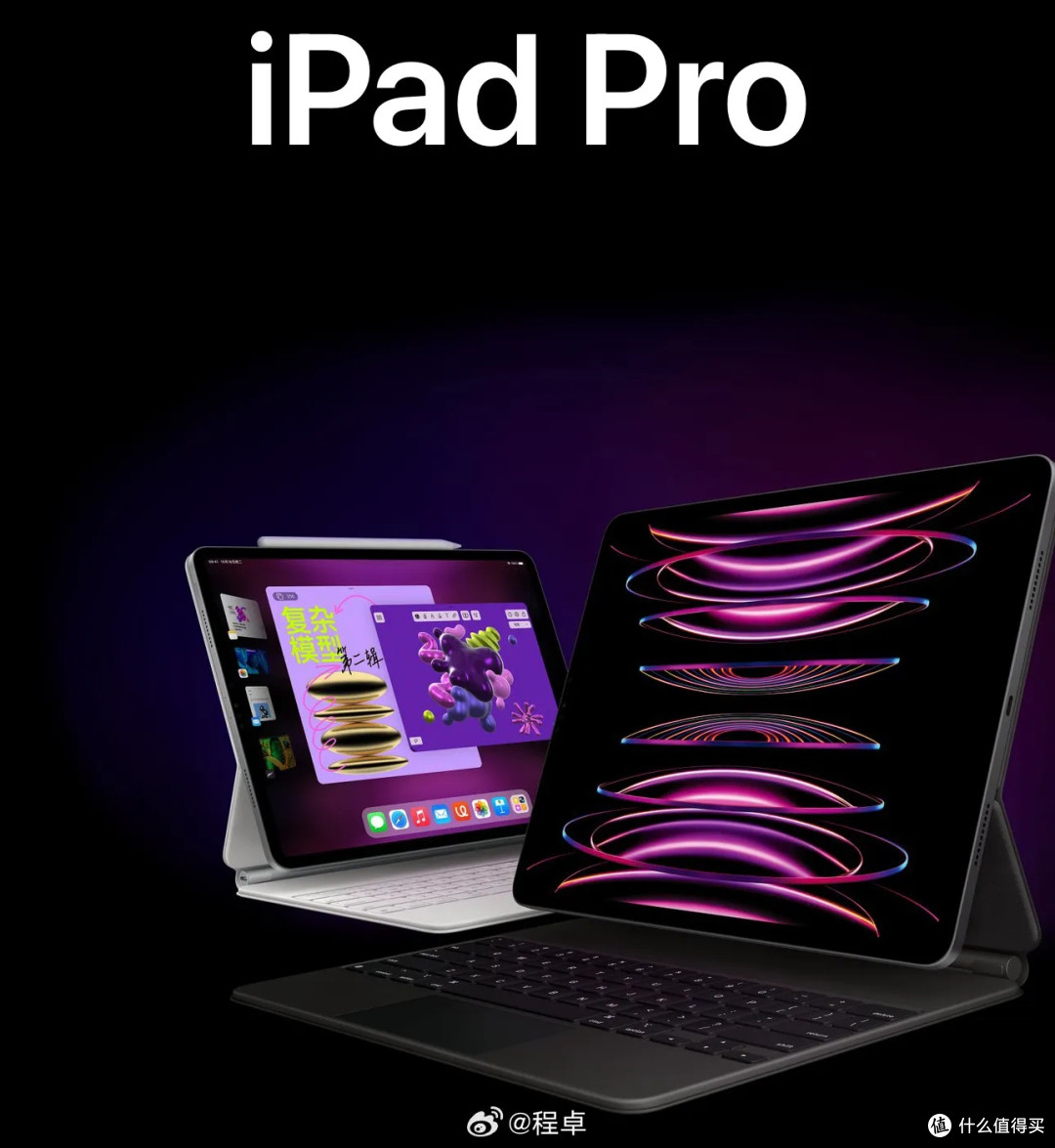 iPadPro正重新定义“下一台电脑,何必是电脑”的便携生产力未来