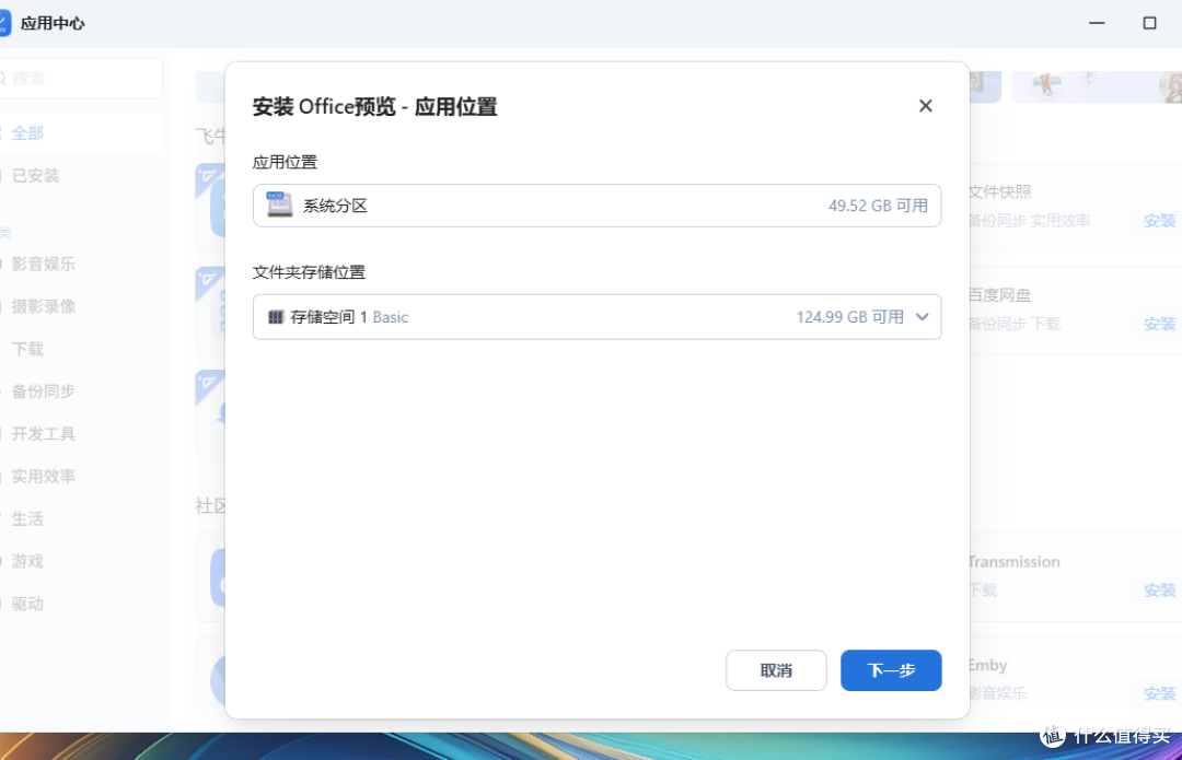 飞牛云NAS 重磅升级-豆豆编辑器支持 onlyoffice 9.1.0 最新版