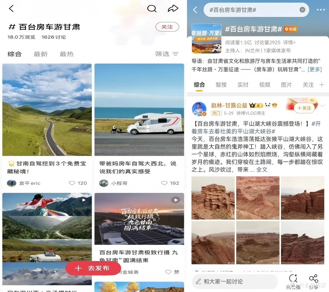 播放量破1.5亿!“百台房车游甘肃”活动精彩收官! 金秋