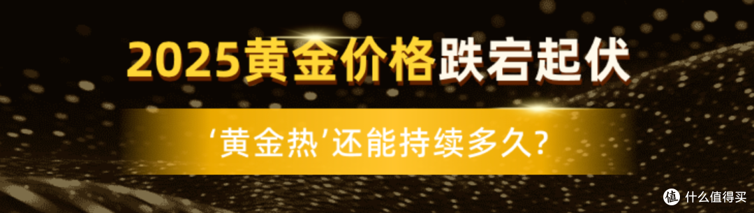 黄金飙上天，现在还能买吗？月底，金价或将重现2013年历史