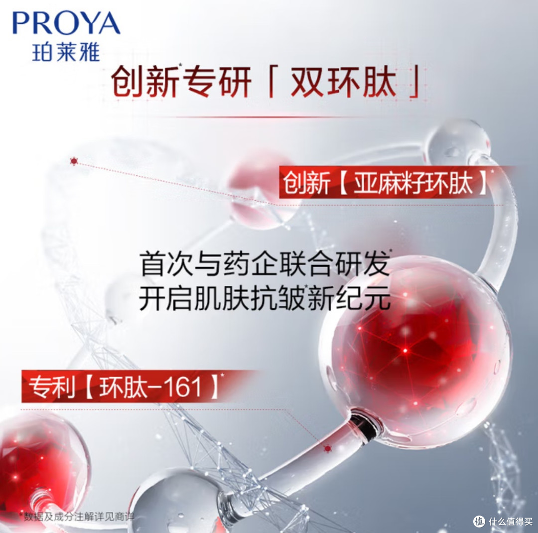 双11秋冬抗老认准它!珀莱雅红宝石面霜让我告别干纹垮脸