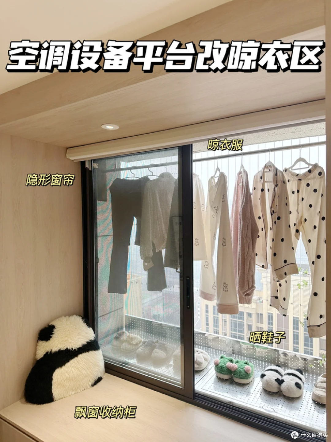 被浙江人的“高级晾衣法”折服了,告别杂乱阳台,让家一尘不染