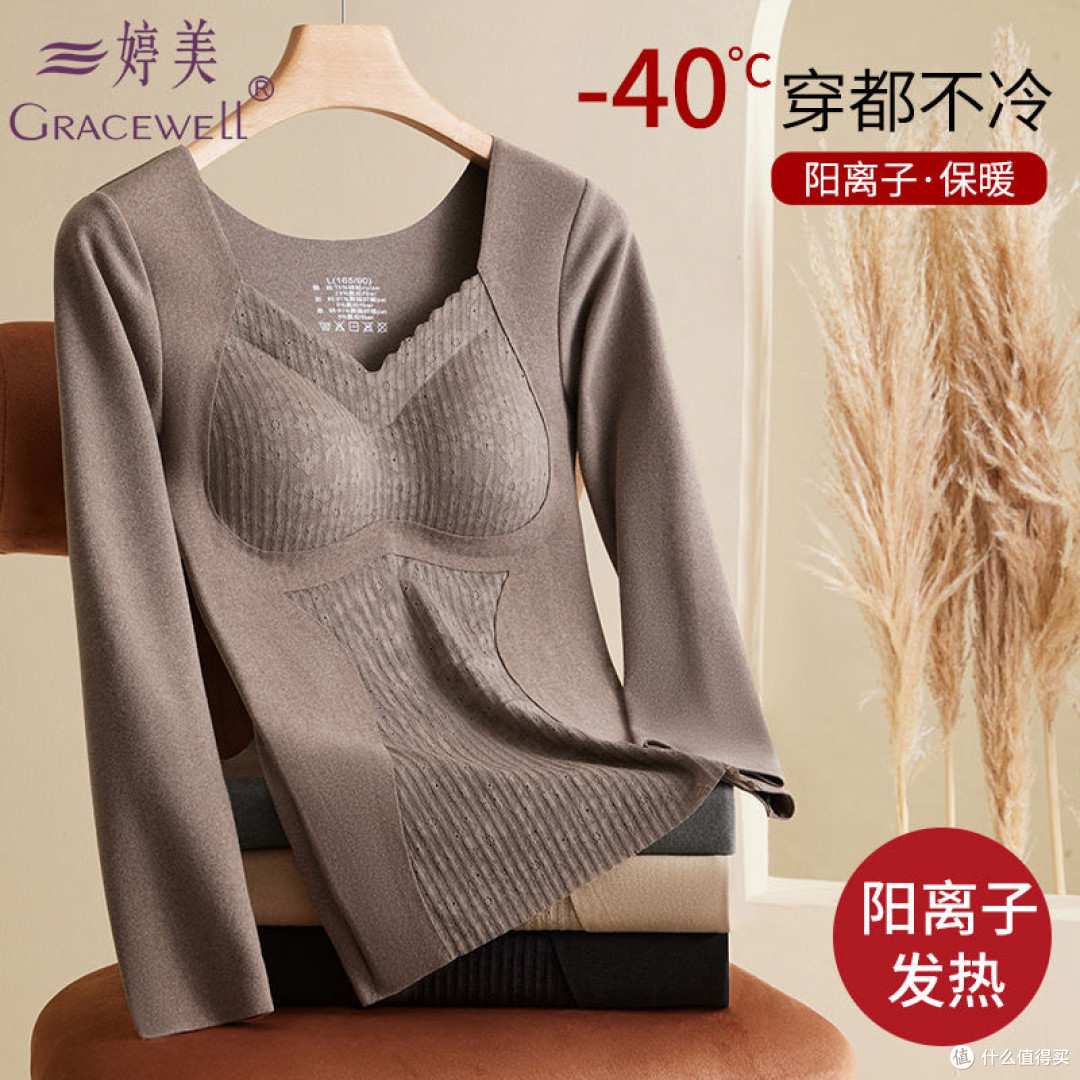 婷美阳离子保暖内衣轻薄锁温