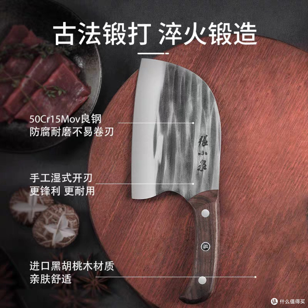 张小泉圆头锻打菜刀使用体验