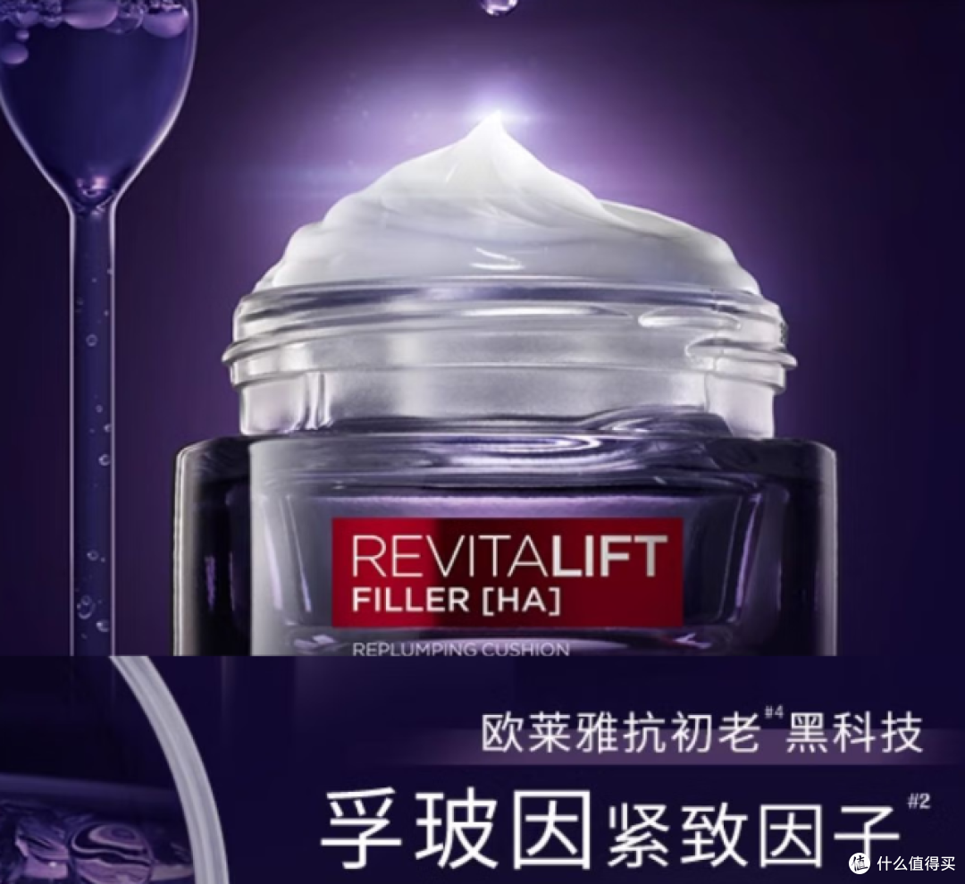 欧莱雅零点霜:熬夜肌急救神器