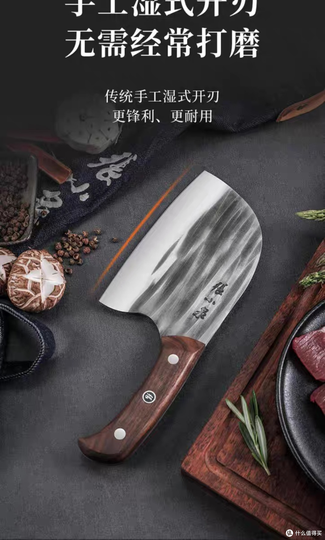 张小泉圆头锻打菜刀使用体验