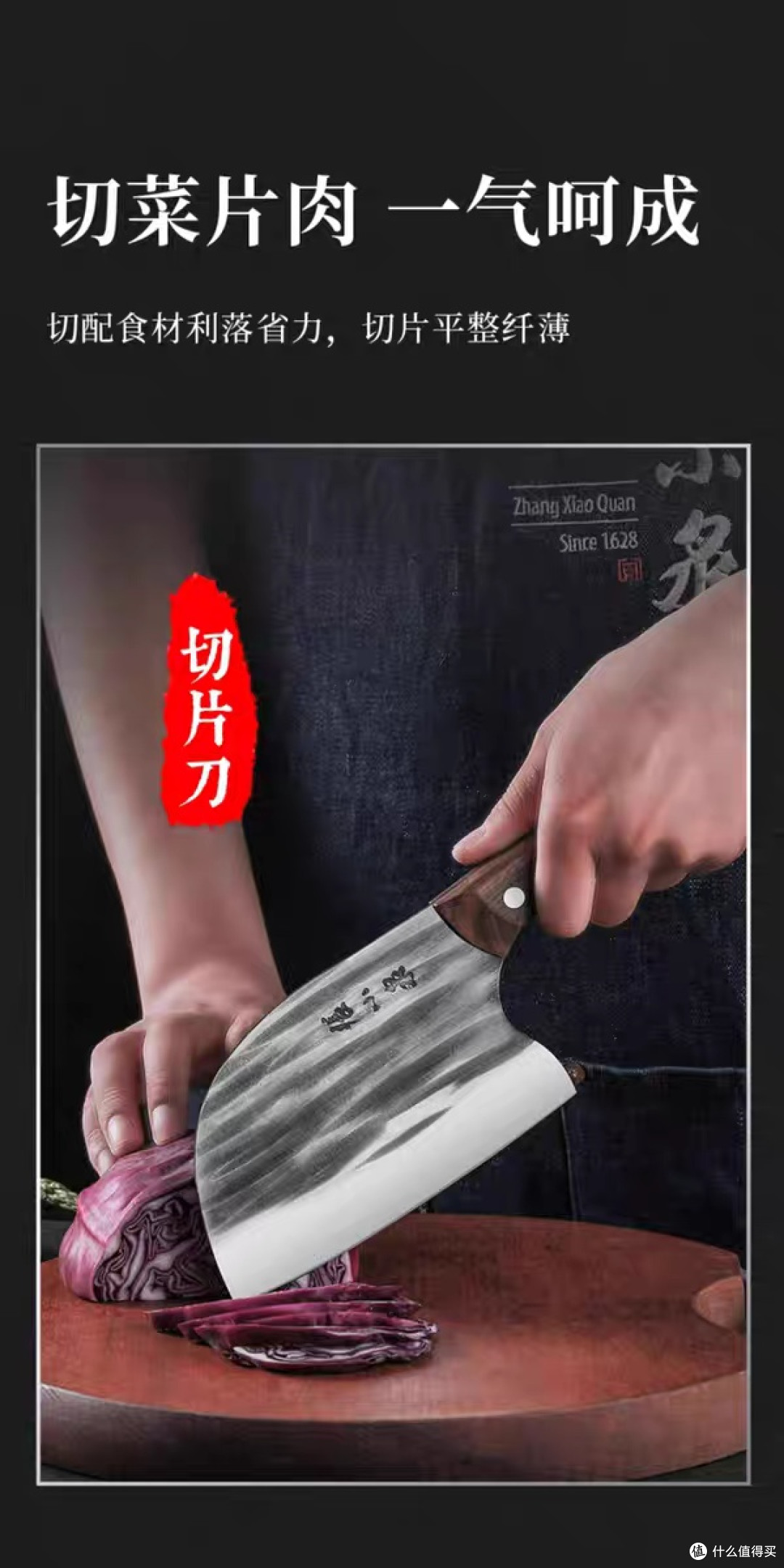 张小泉圆头锻打菜刀使用体验